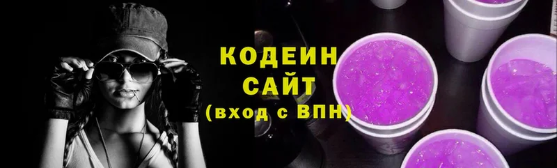 Кодеин напиток Lean (лин)  Люберцы 