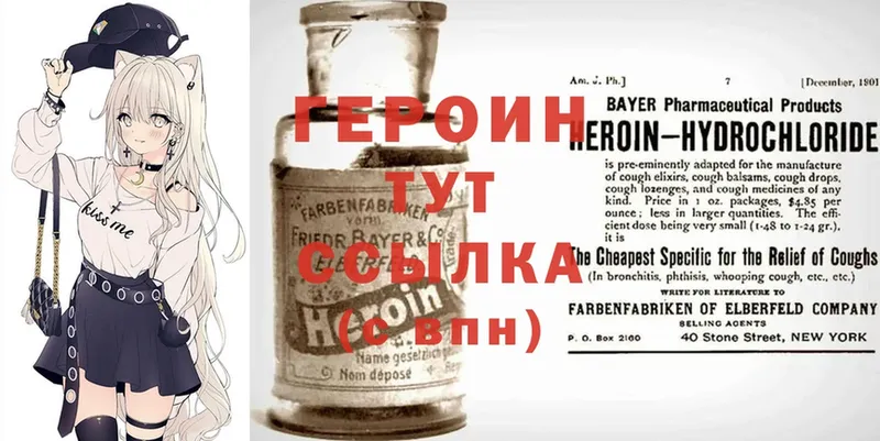 ОМГ ОМГ зеркало  Люберцы  Героин Heroin 